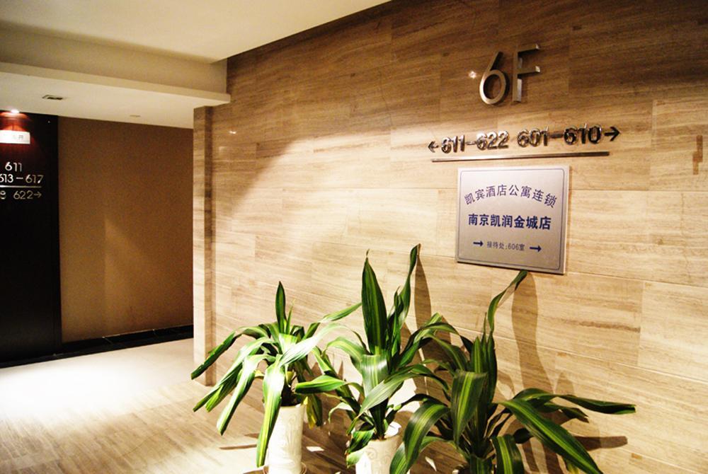 Nanjing Kaibin Apartment - Kai Run No.5 Exterior foto